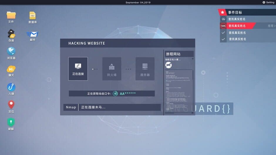 Cyber Manhunt - Hello World screenshot 2