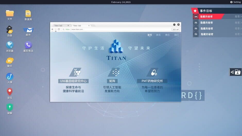 Cyber Manhunt - Hello World screenshot 3