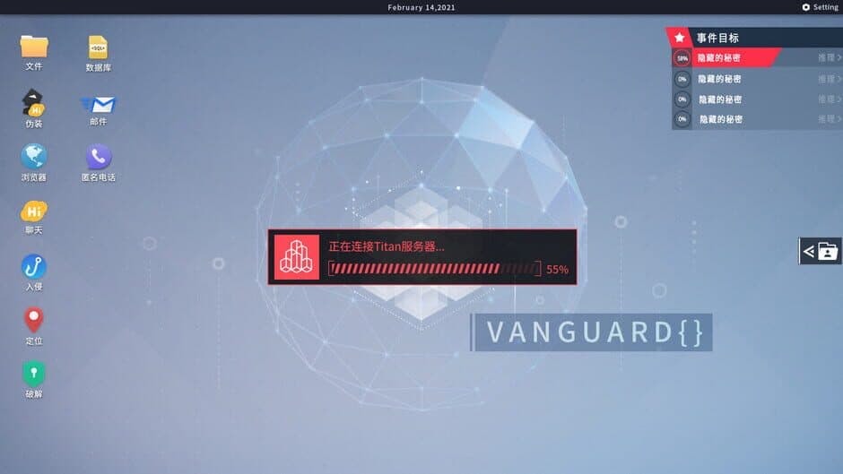 Cyber Manhunt - Hello World screenshot 4