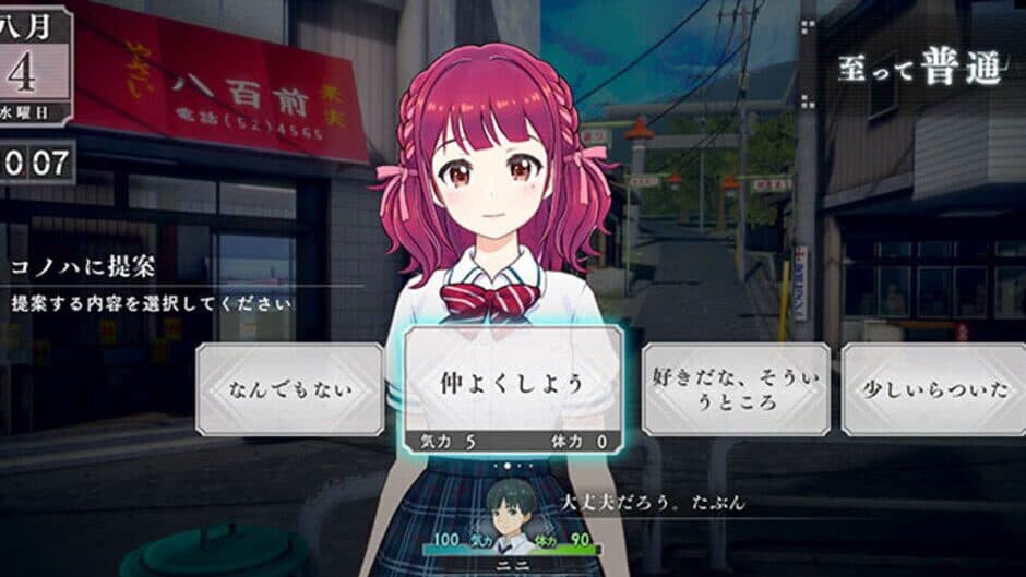 Loop8: Summer of Gods screenshot 4