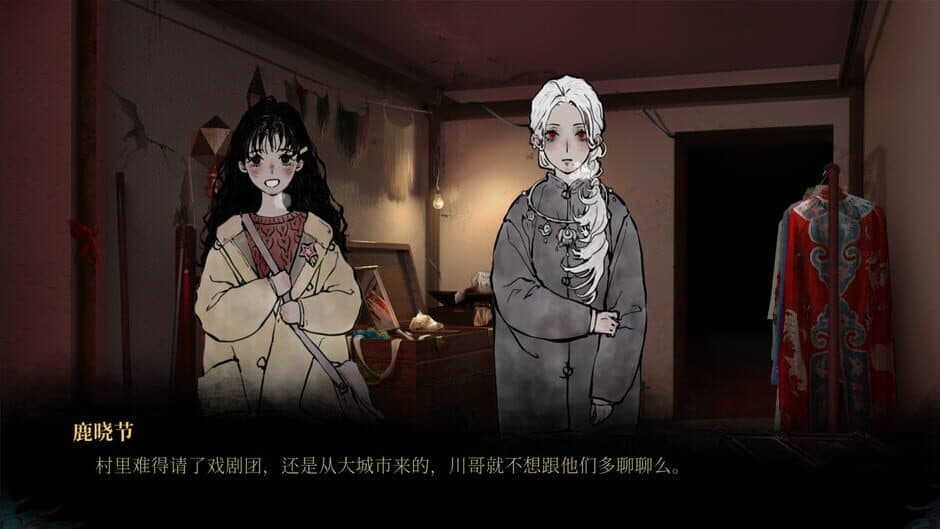 雪凤山 Secret Opera screenshot 2