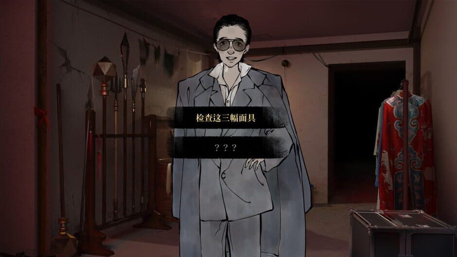 雪凤山 Secret Opera screenshot 4