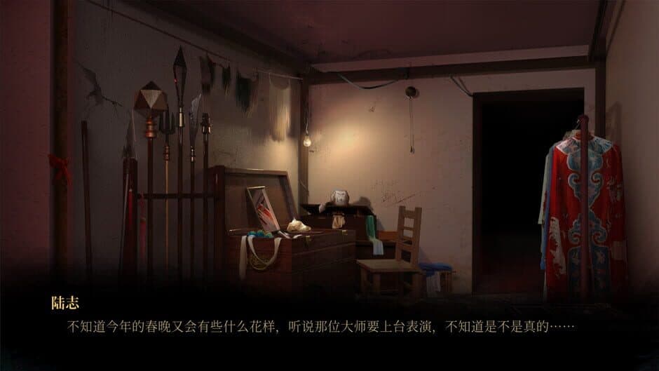 雪凤山 Secret Opera screenshot 5