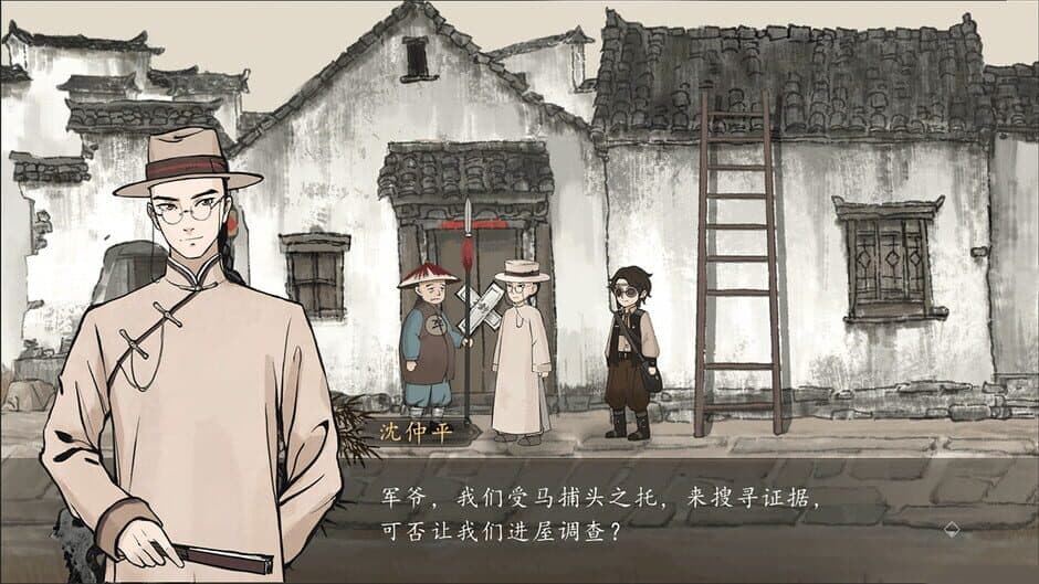 Murders on the Yangtze River screenshot 5