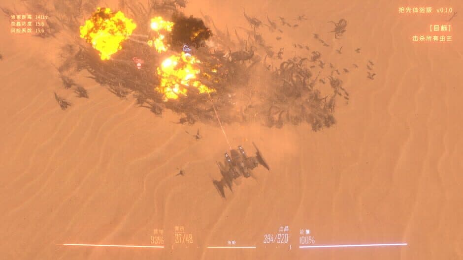 Insect Swarm screenshot 6
