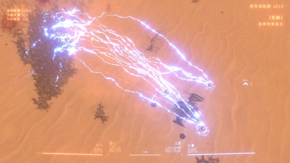 Insect Swarm screenshot 4