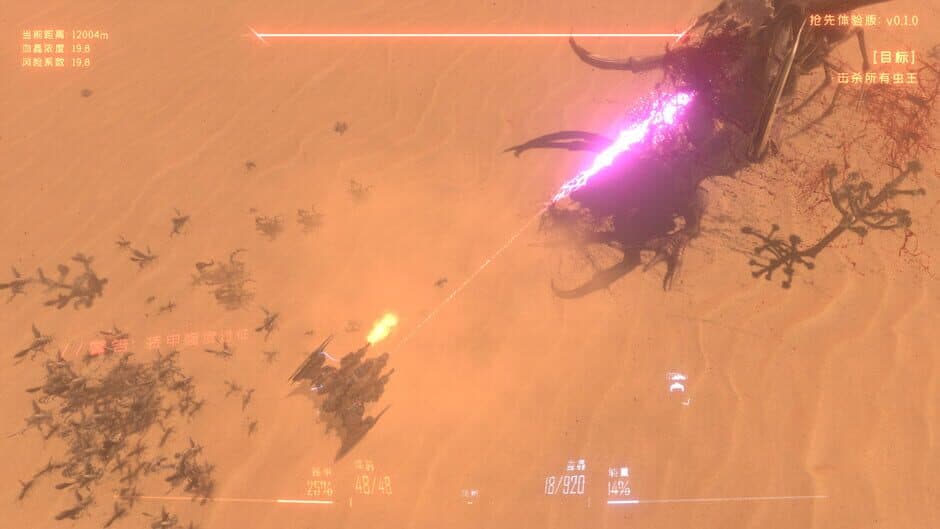 Insect Swarm screenshot 5