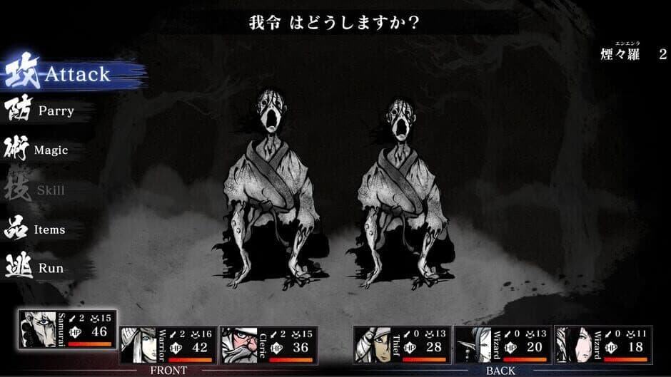 Labyrinth of Zangetsu screenshot 2
