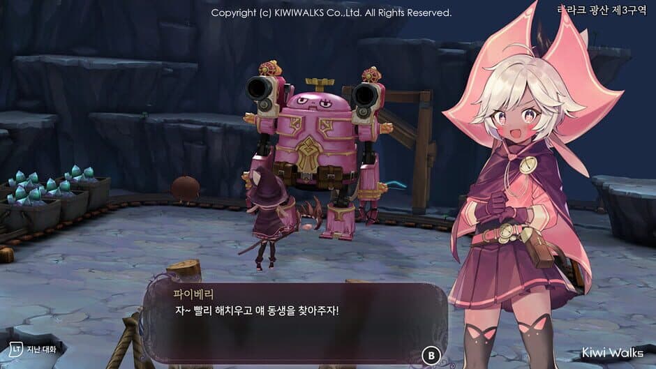 WitchSpring R screenshot 6