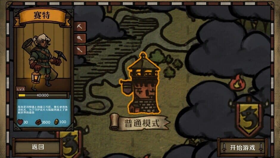 Guardians of Holme screenshot 1