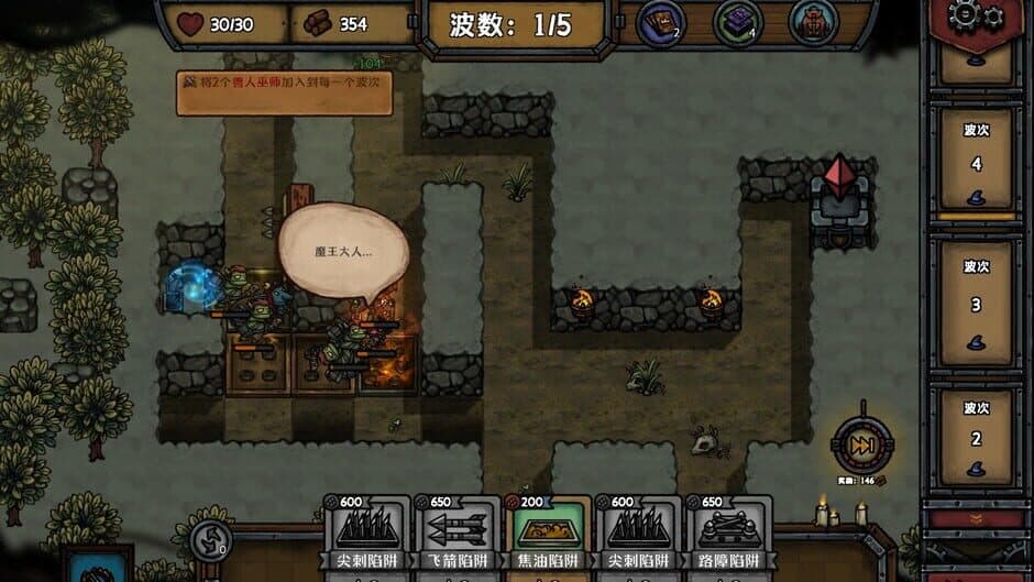 Guardians of Holme screenshot 4
