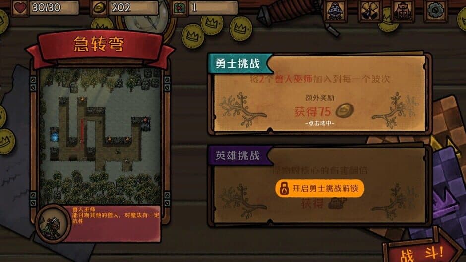 Guardians of Holme screenshot 5