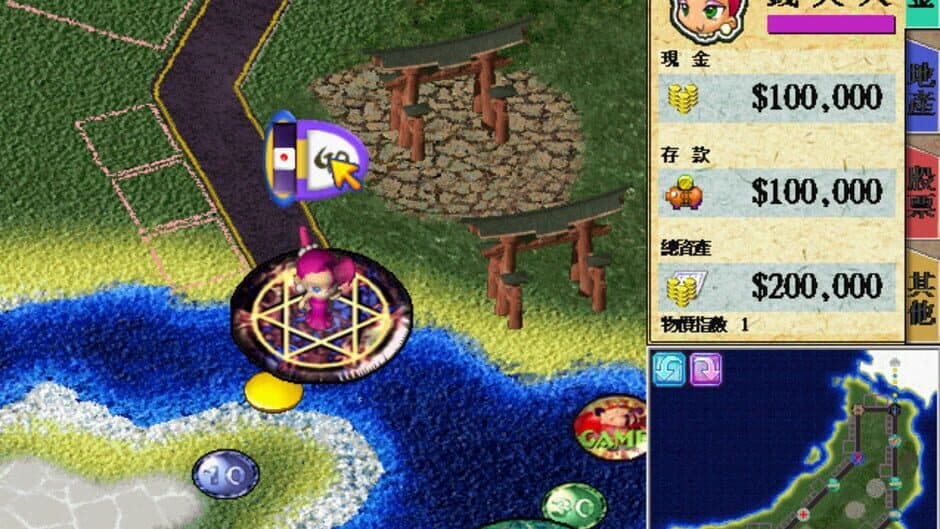 Richman 4 screenshot 5