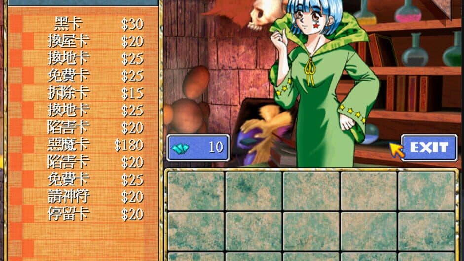 Richman 4 screenshot 2