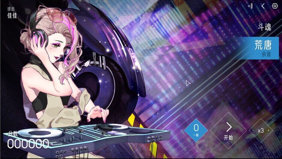 Melody/心跳旋律 screenshot 1