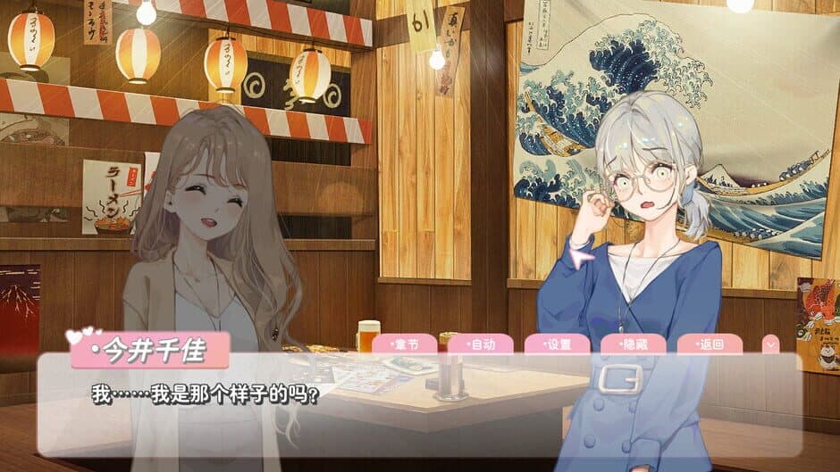 Romance screenshot 1