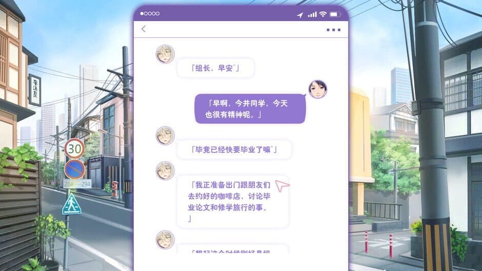 Romance screenshot 2