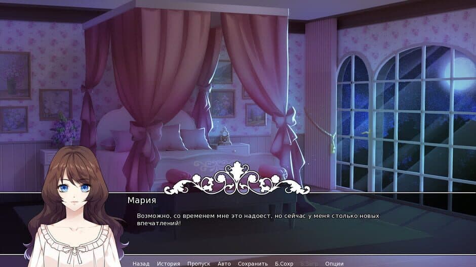 Bride Of Darkness screenshot 4