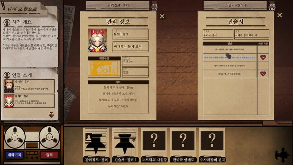 Staffer Case: A Supernatural Mystery Adventure screenshot 5