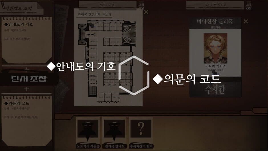 Staffer Case: A Supernatural Mystery Adventure screenshot 2