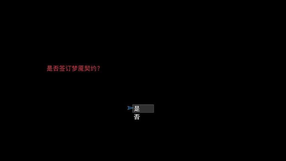 Nightmare without return screenshot 3