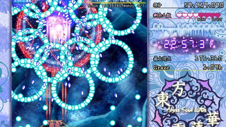 Abyss Soul Lotus. screenshot 4
