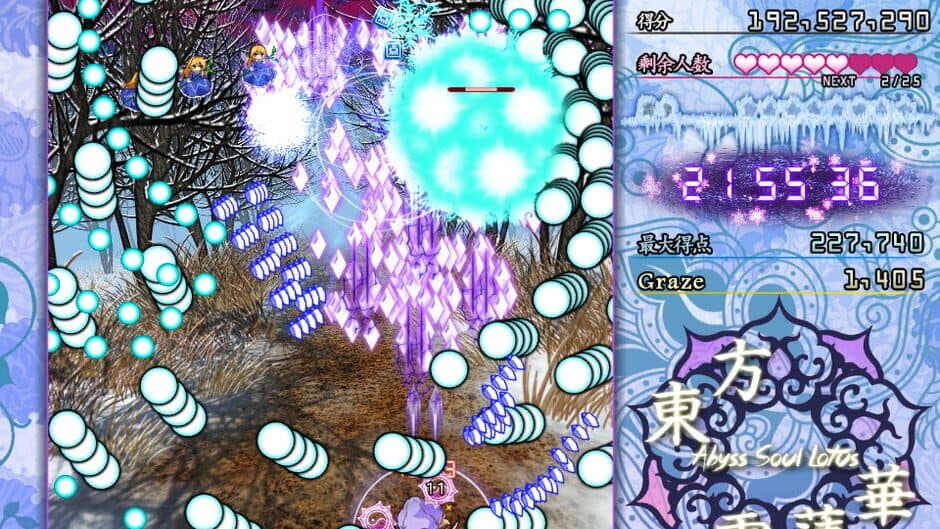 Abyss Soul Lotus. screenshot 2