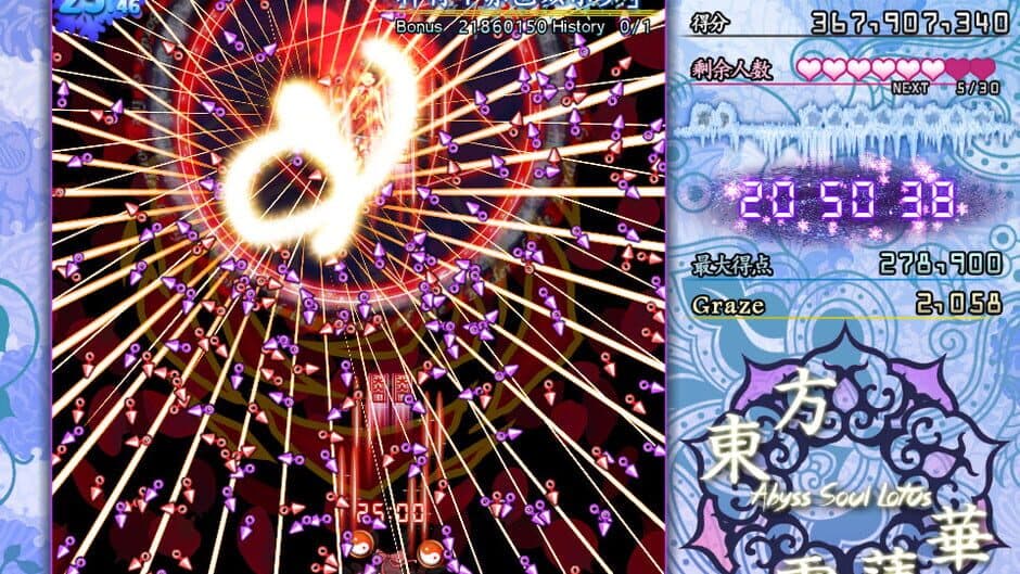 Abyss Soul Lotus. screenshot 1
