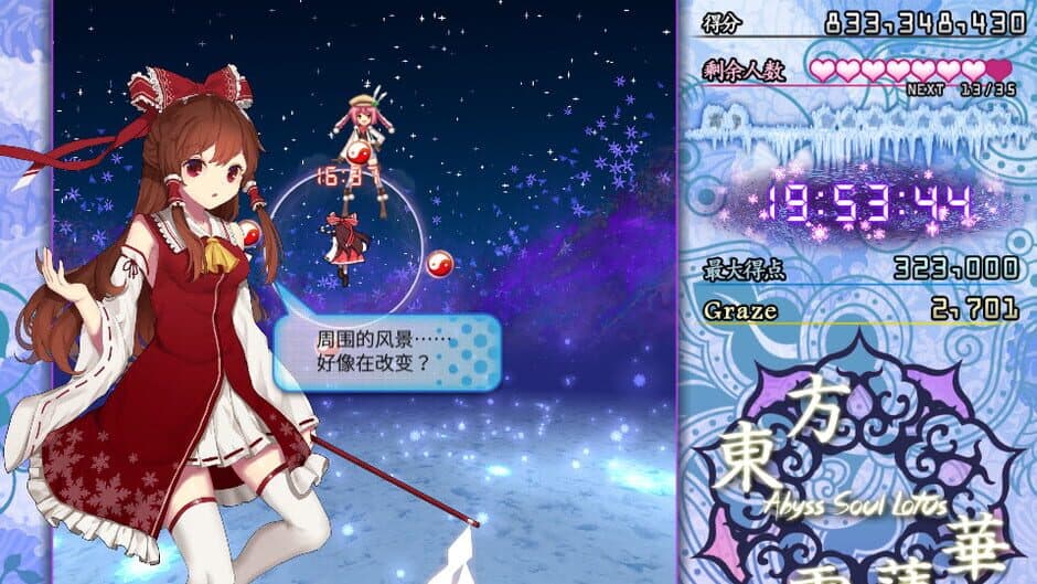 Abyss Soul Lotus. screenshot 3
