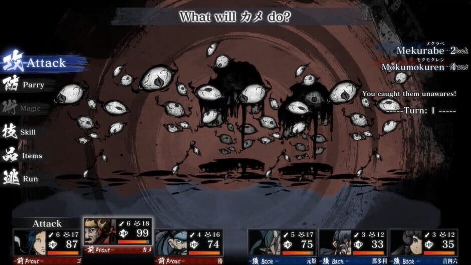 Labyrinth of Zangetsu screenshot 4