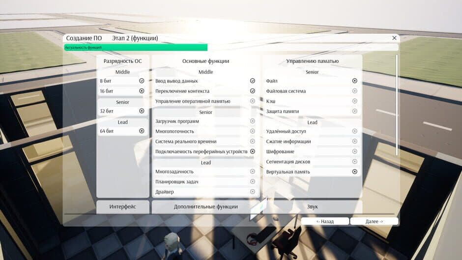 Freed Software screenshot 1