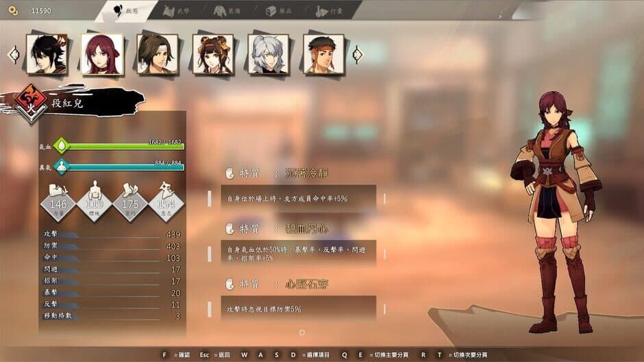 俠隱閣 Path Of Wuxia screenshot 4
