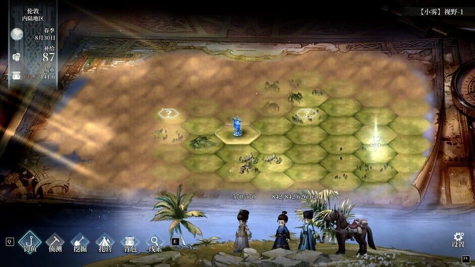 Sailing Era screenshot 4