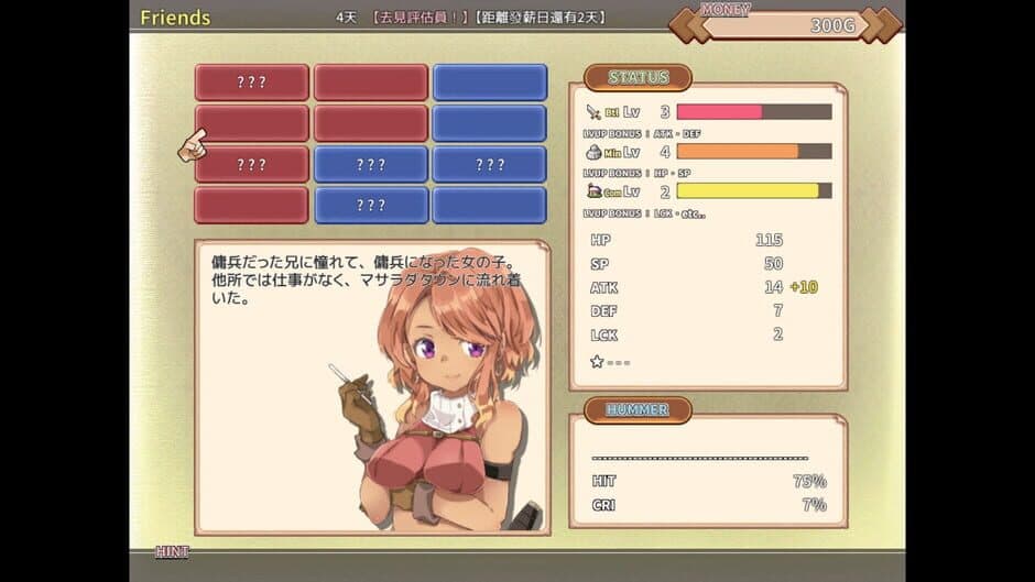 Masarada Town Story screenshot 4