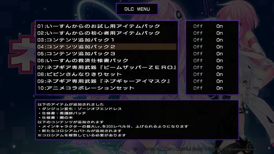 Hyperdimension Neptunia Re;Birth2 - Additional Content Pack 2 screenshot 2