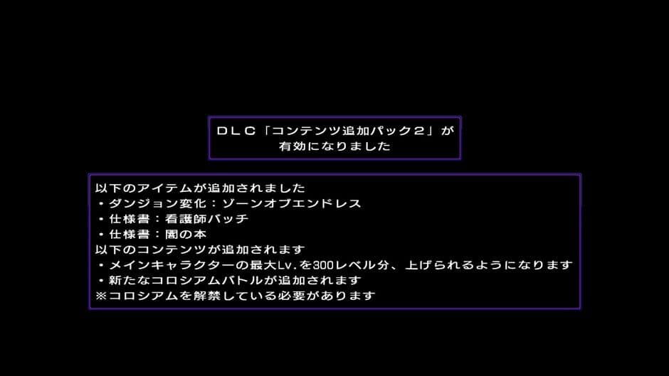 Hyperdimension Neptunia Re;Birth2 - Additional Content Pack 2 screenshot 1