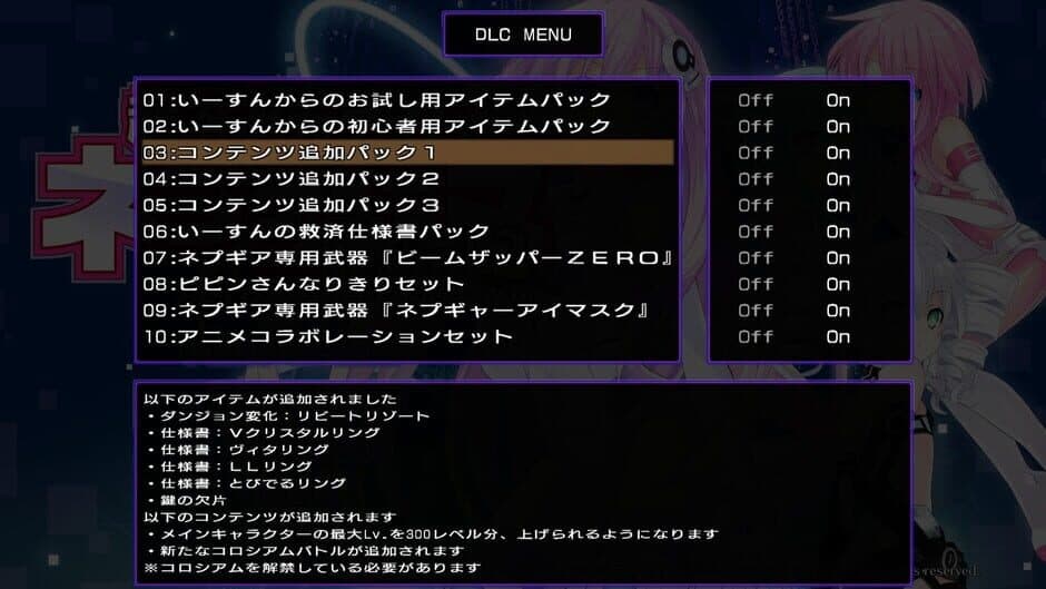 Hyperdimension Neptunia Re;Birth2 - Additional Content Pack 1 screenshot 2