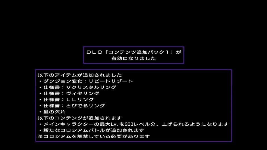 Hyperdimension Neptunia Re;Birth2 - Additional Content Pack 1 screenshot 1