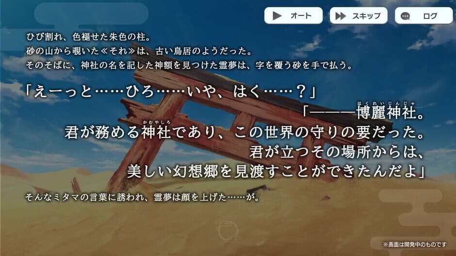 Touhou Danmaku Kagura Phantasia Lost screenshot 1
