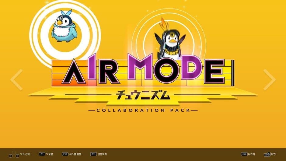 DJMAX RESPECT V - CHUNITHM PACK screenshot 1