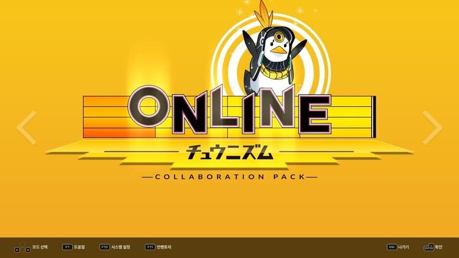 DJMAX RESPECT V - CHUNITHM PACK screenshot 5