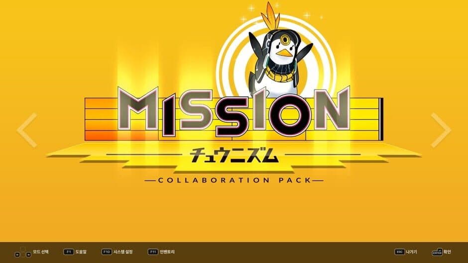 DJMAX RESPECT V - CHUNITHM PACK screenshot 6