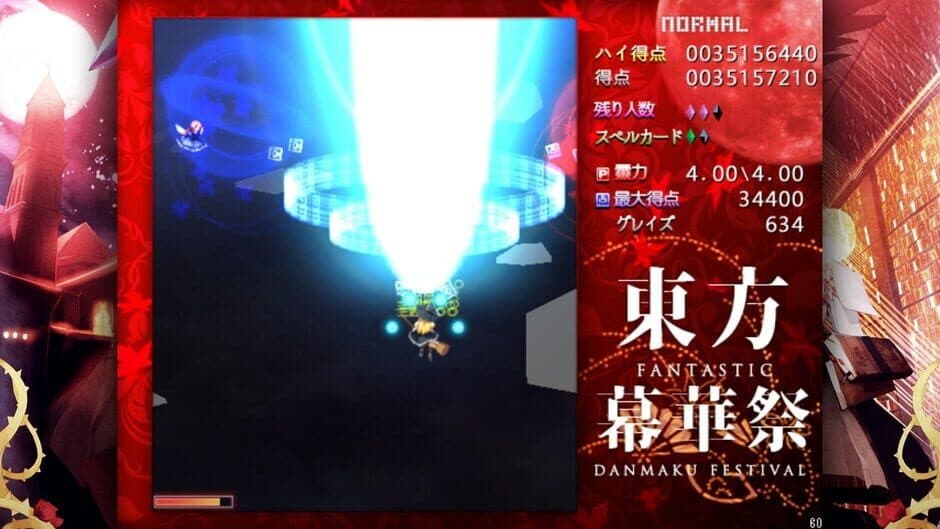 TouHou Makuka Sai: Fantastic Danmaku Festival screenshot 4