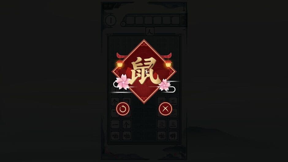 Chinatris screenshot 5