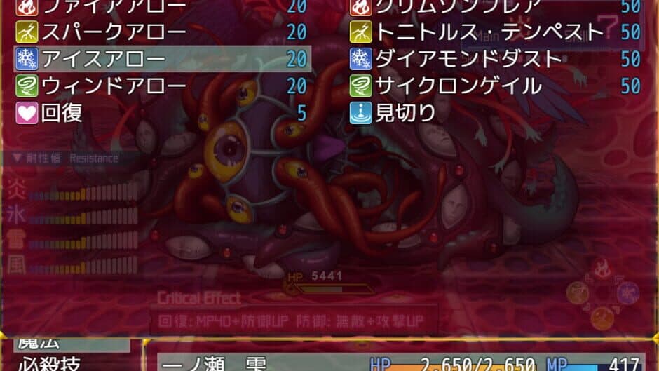 Abnormal Status ~Tattoo / Prohibited Books / Parasites~ screenshot 5