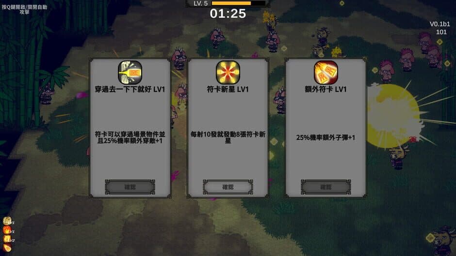 Future Daoshi screenshot 1