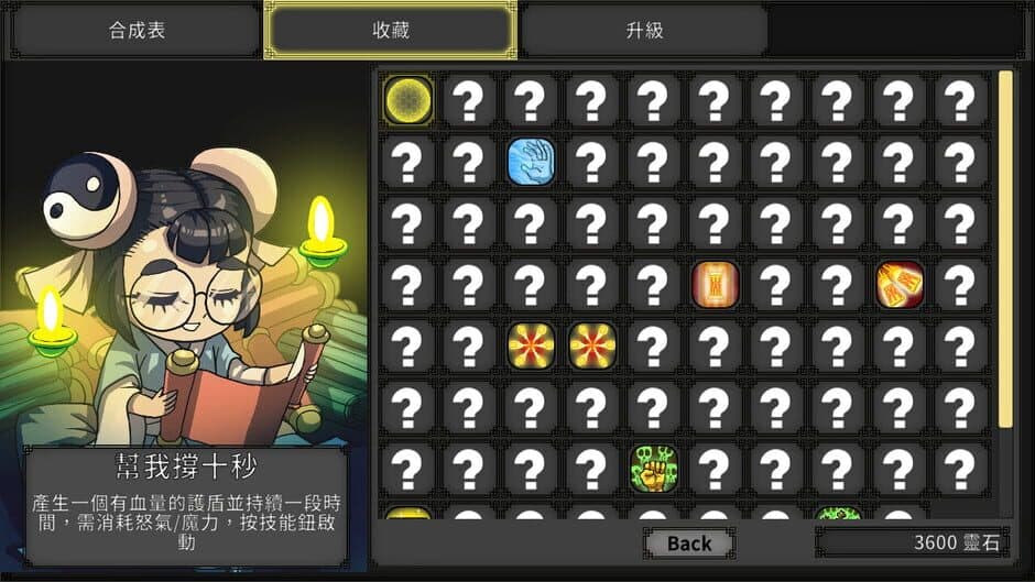 Future Daoshi screenshot 5