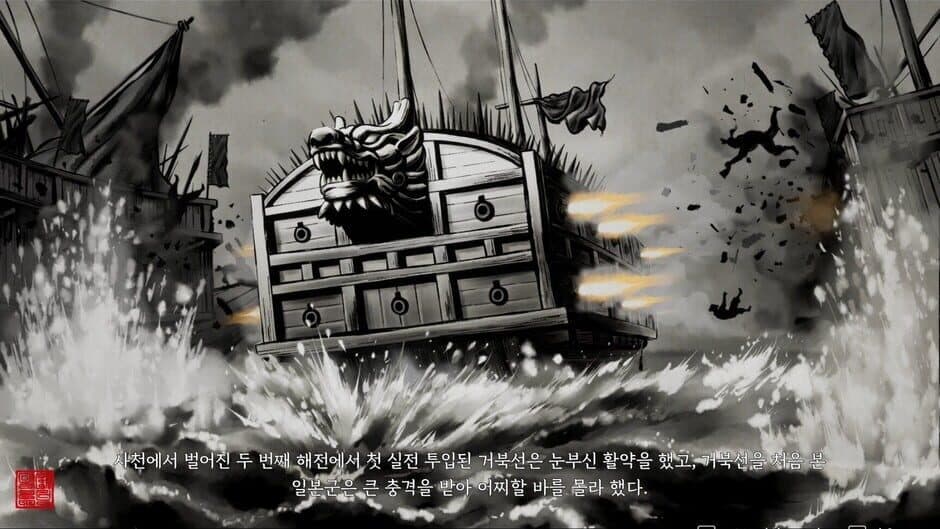 The Tales of Imjin War screenshot 2