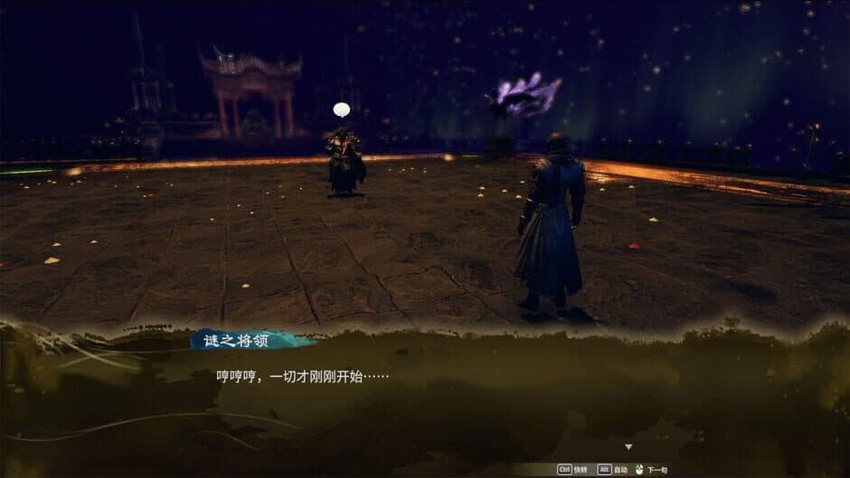 Fate seeker: Journey screenshot 5