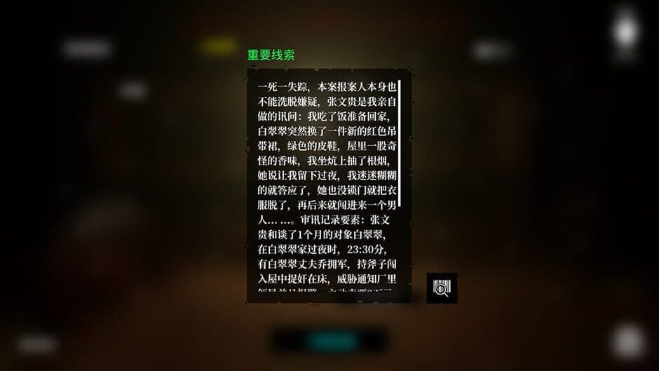 The Adventures of LinShanHai screenshot 5
